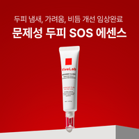 VIVELAB Recovery Clinic Sensitive Scalp SOS Solution Essence - sérum cuir chevelu coréen, vue 2