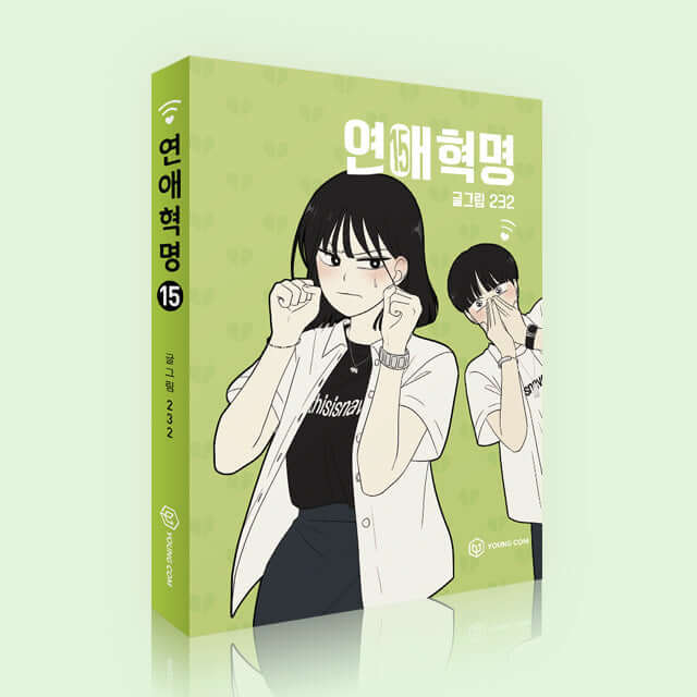 Love Revolution - Manhwa Book Vol.15 - Manhwa coréen en version originale
