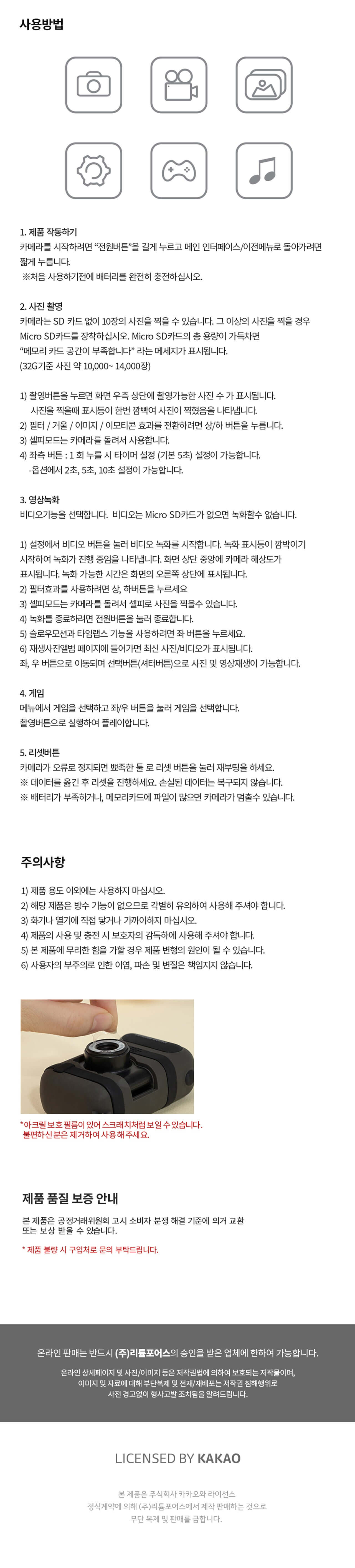 Appareil Photo Chunsik - Kakao Friends