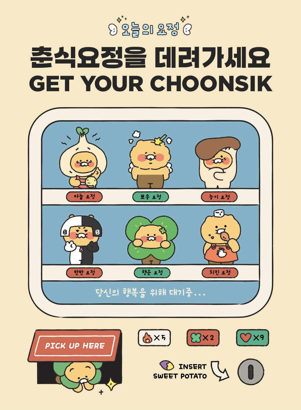 KAKAO FRIENDS - Tumbler 2P Chunsik - Detail 3
