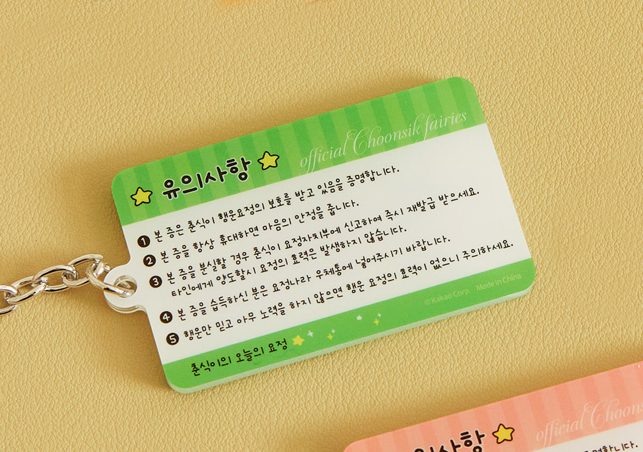 KAKAO FRIENDS - AcryliquePorte-cles(6 1) Chunsik - Detail 14