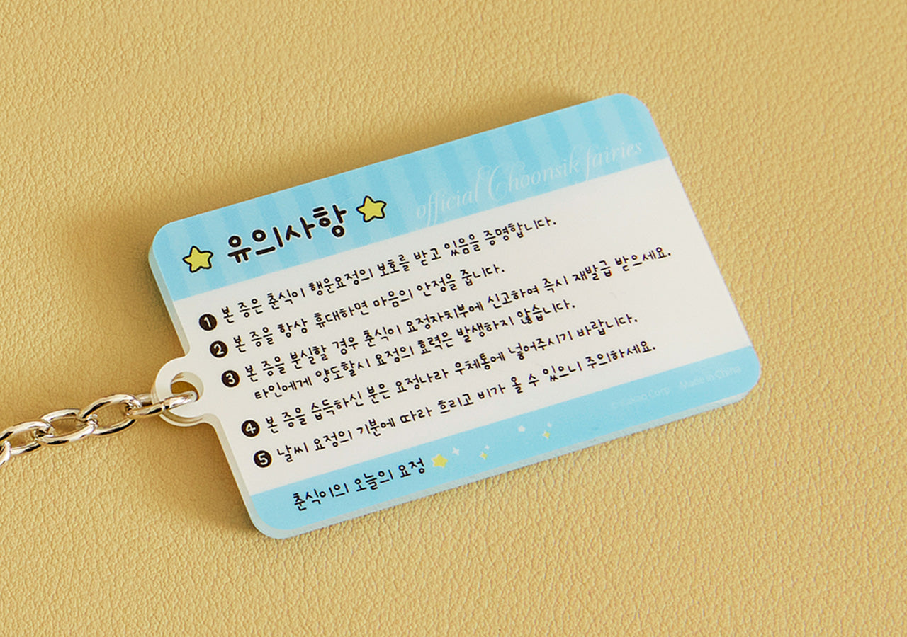 KAKAO FRIENDS - AcryliquePorte-cles(6 1) Chunsik - Detail 16