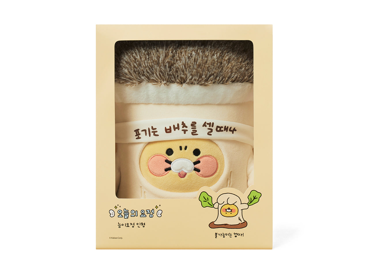 KAKAO FRIENDS - Peluche Chunsik - Detail 15