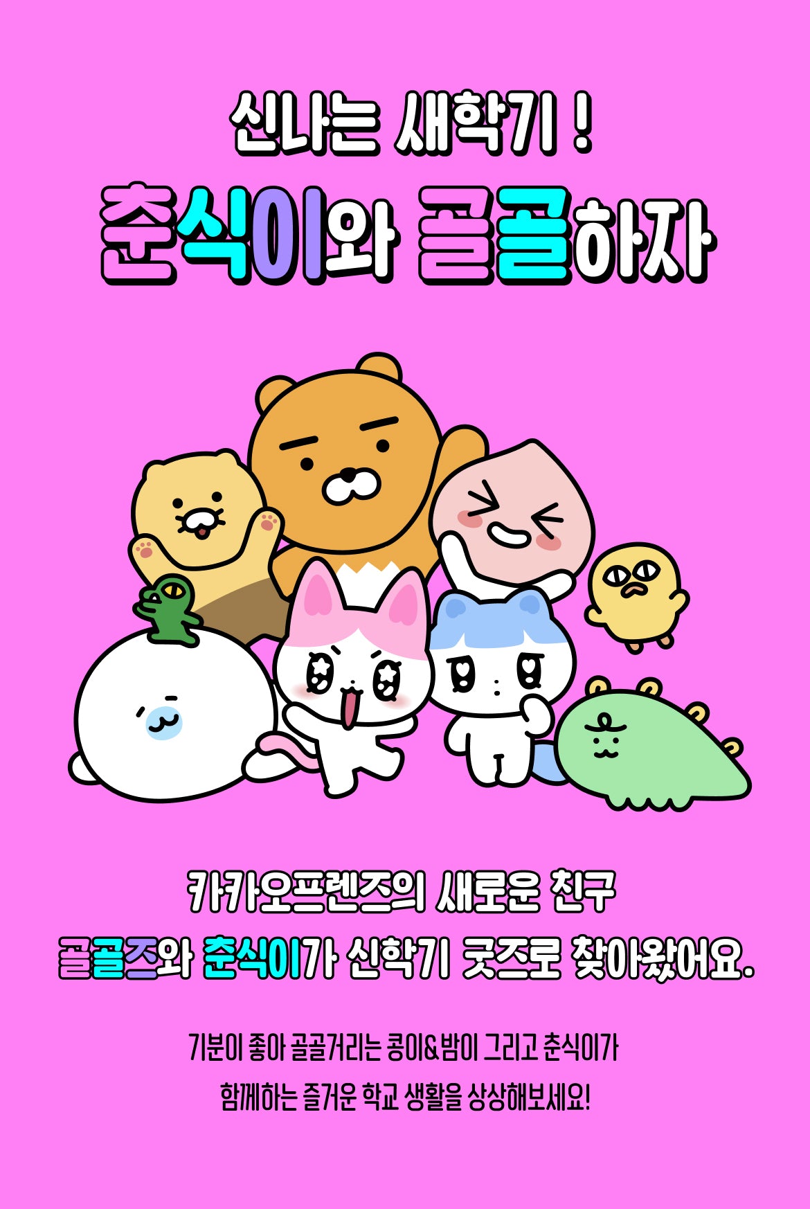 KAKAO FRIENDS - Figurine Porte-cles - Detail 3