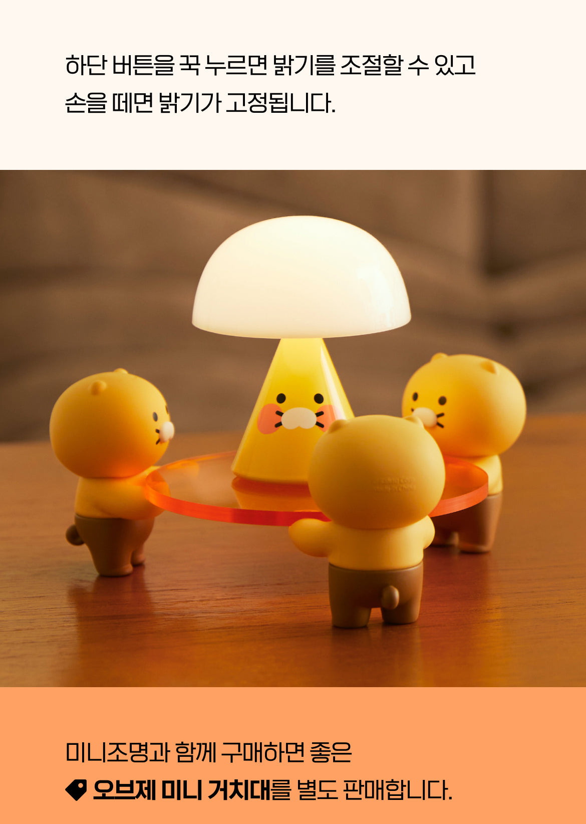 KAKAO FRIENDS - XFriends MiniLampe Chunsik - Detail 5