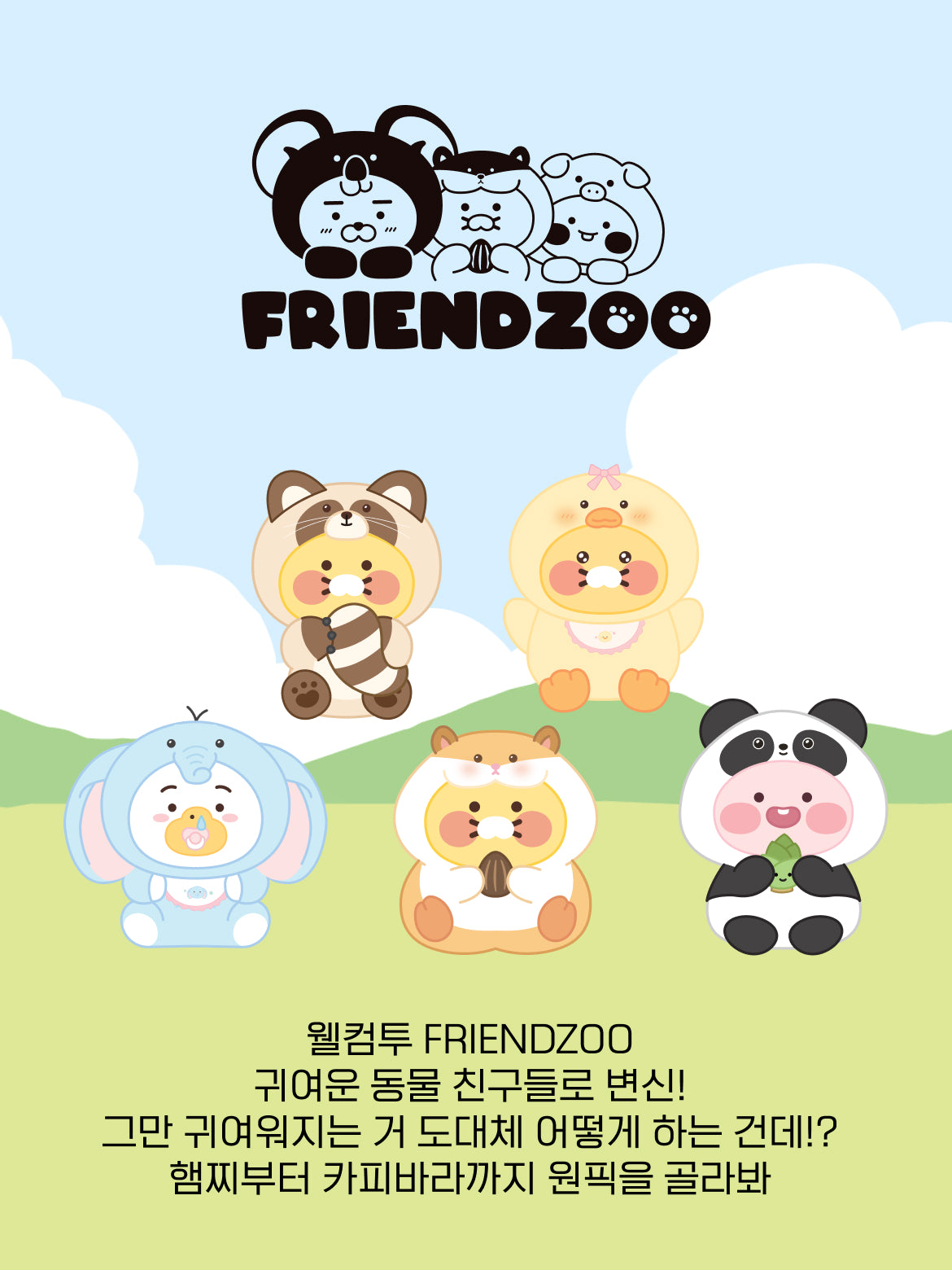 KAKAO FRIENDS - FRIENDZOO Peluche Chunsik - Detail 3