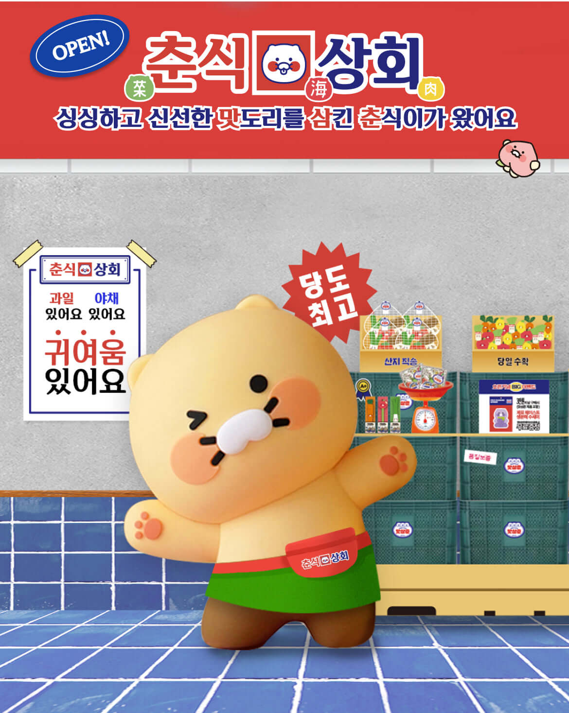 Peluche Porte-cles Chunsik - Kakao Friends