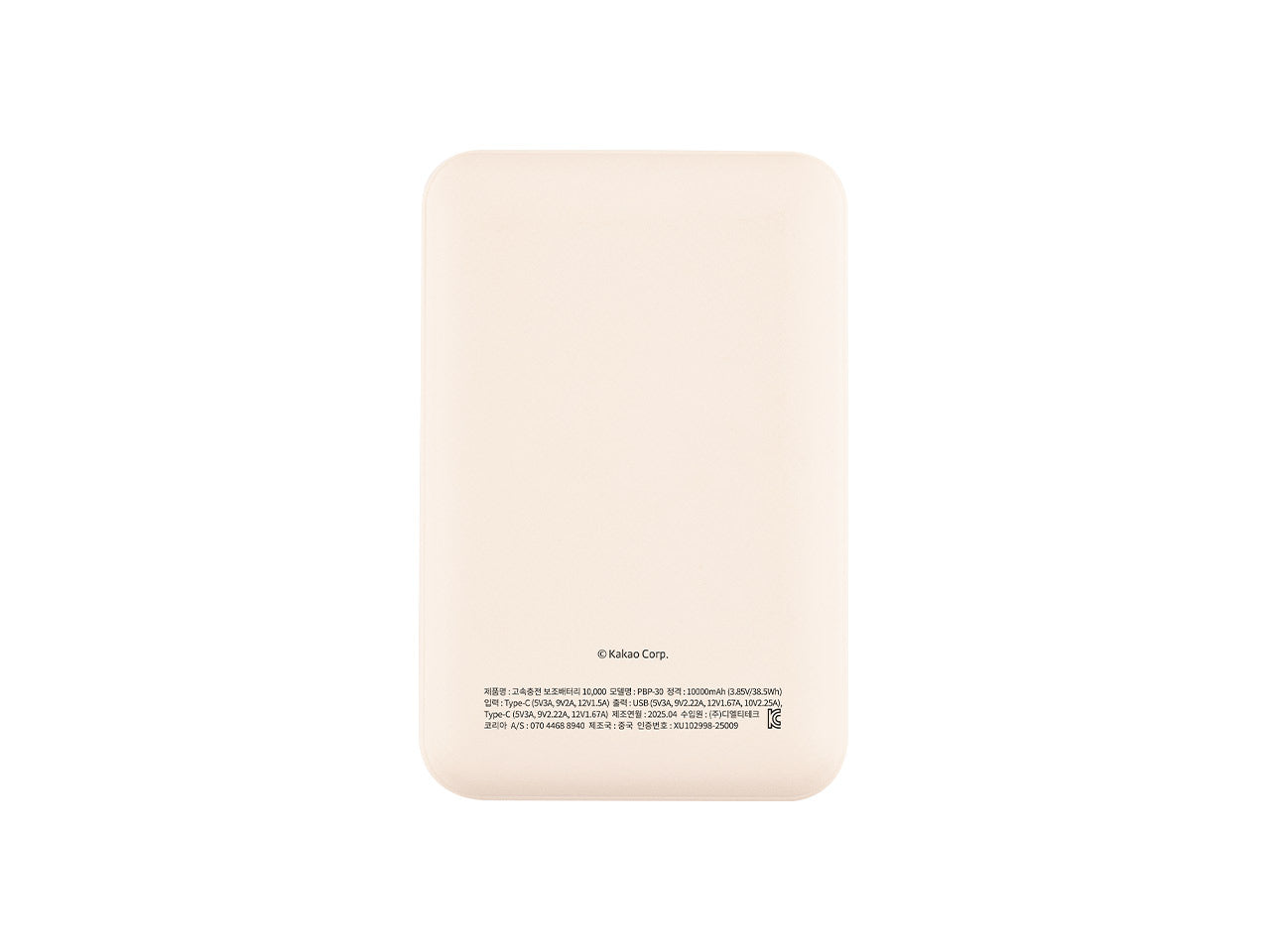 KAKAO FRIENDS - Batterie Externe 10,000 - Detail 15
