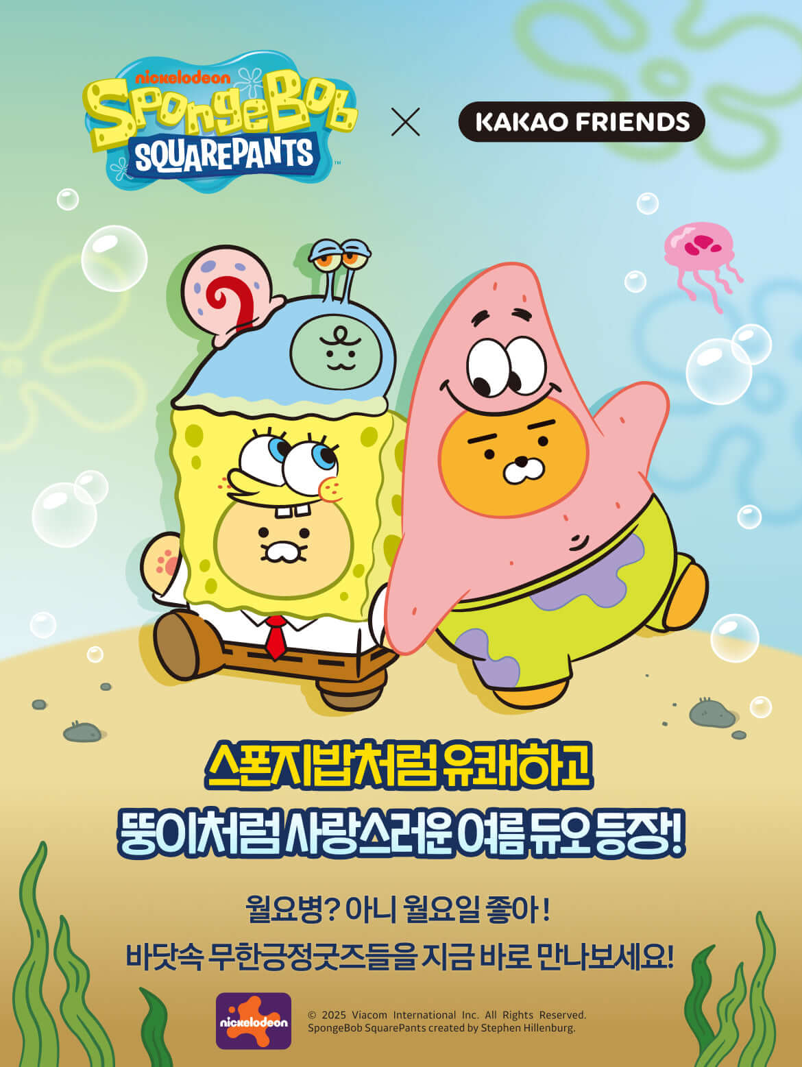 Peluche Porte-cles Chunsik - Kakao Friends