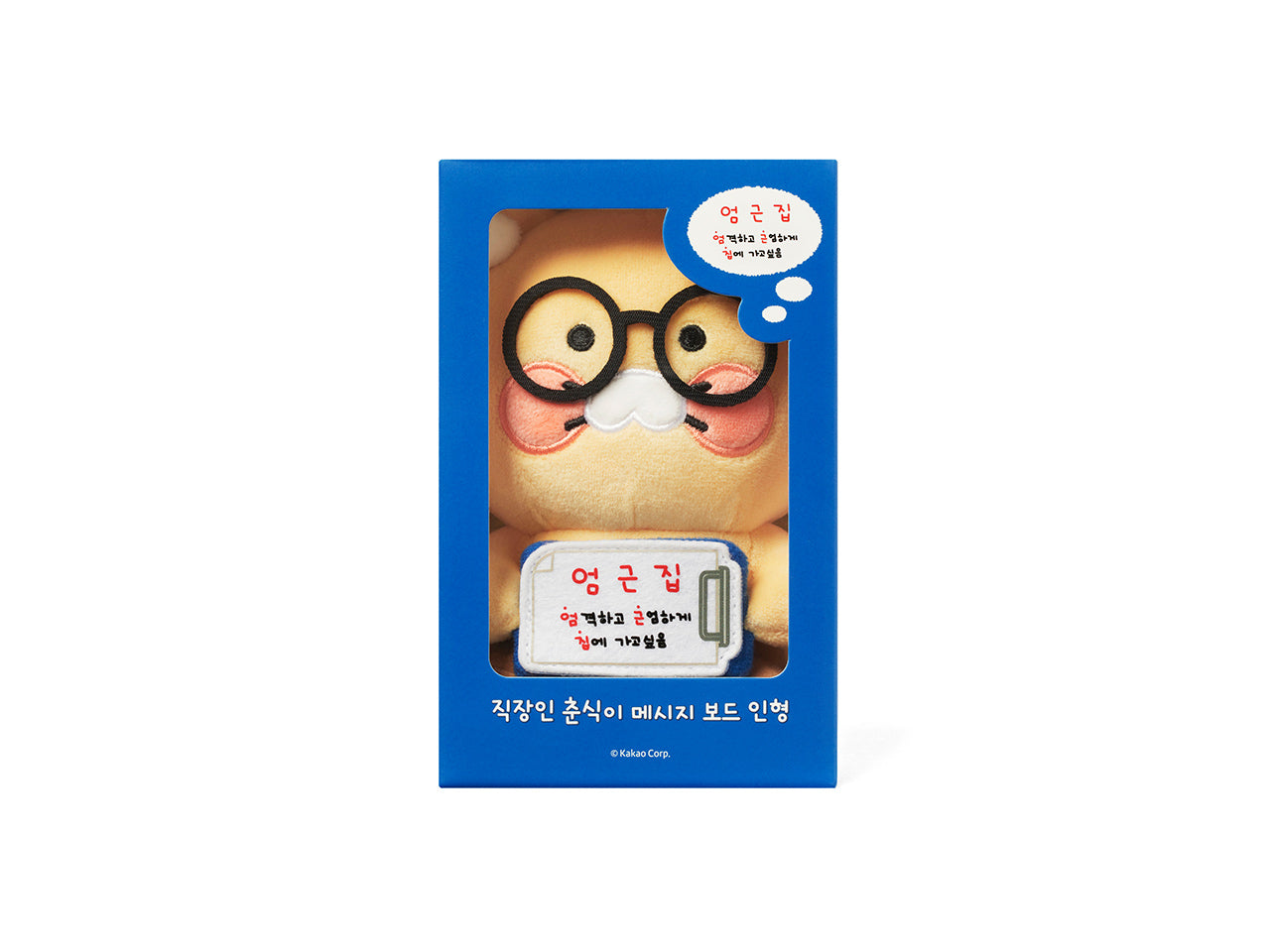 KAKAO FRIENDS - Peluche Chunsik - Detail 17