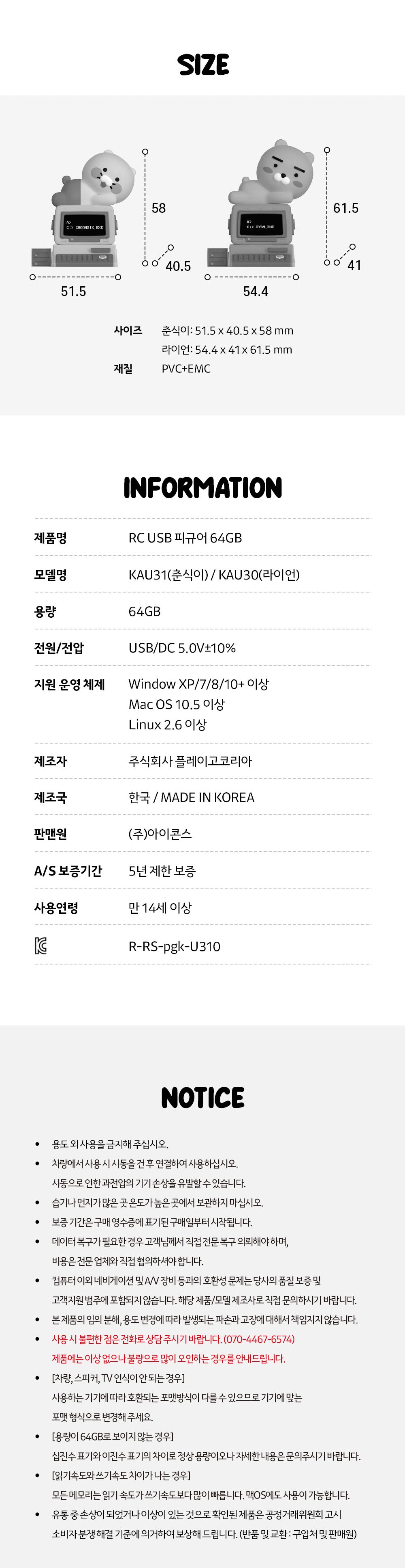 KAKAO FRIENDS - 64GB USB Figurine Chunsik - Detail 20