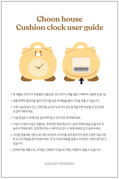 KAKAO FRIENDS - CHOONHOUSE Coussin Chunsik - Detail 13