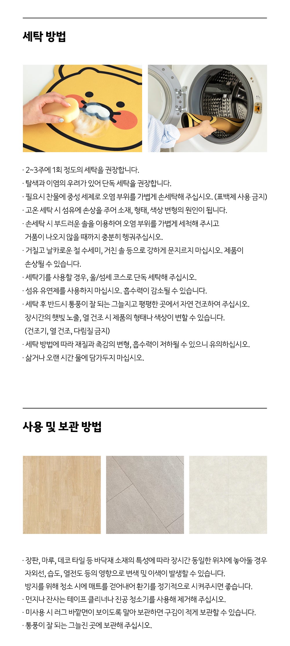 Tapis de Bain Chunsik - Kakao Friends