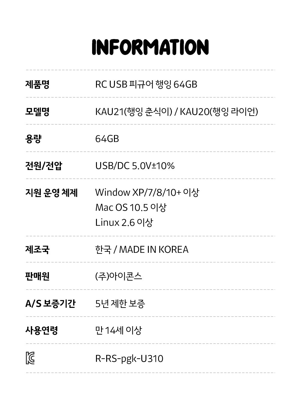 KAKAO FRIENDS - 64GB USB Figurine Porte-cles Chunsik - Detail 20