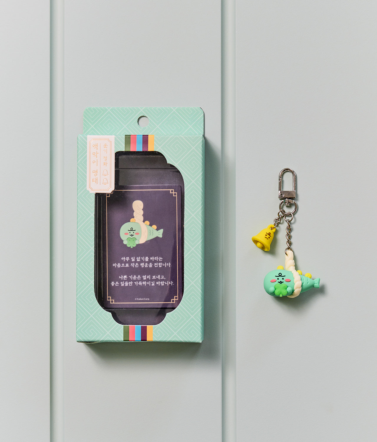 KAKAO FRIENDS - Figurine Porte-cles Jordy - Detail 4