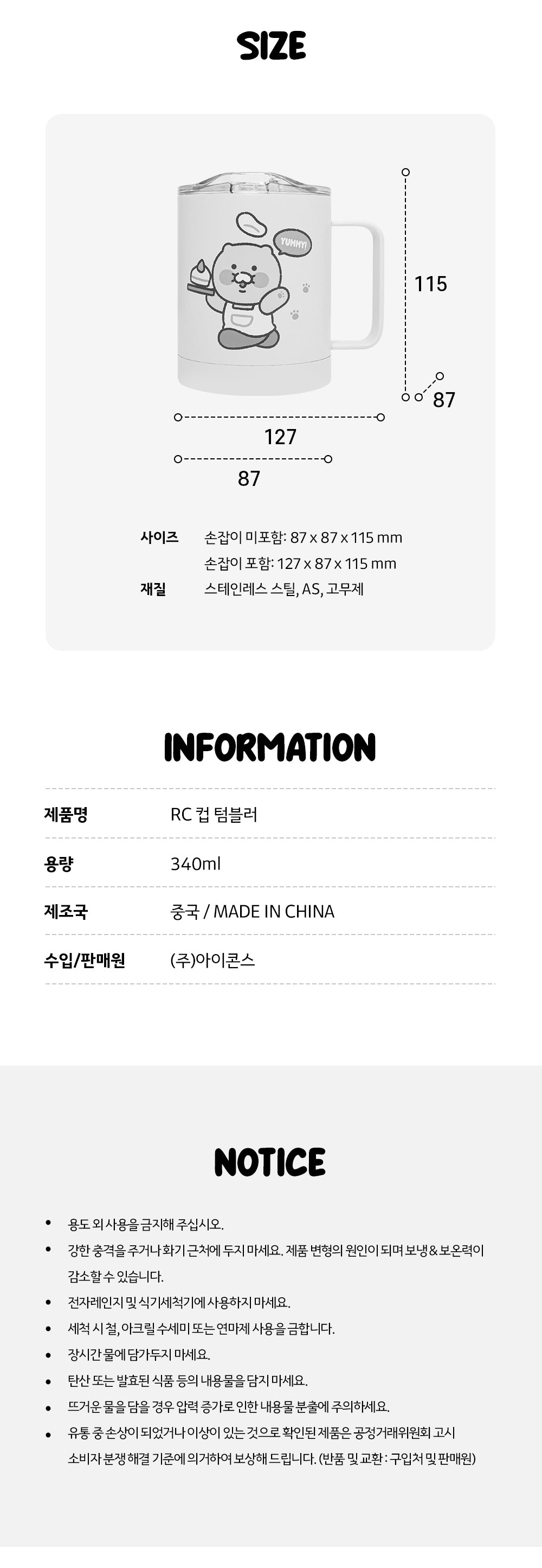 KAKAO FRIENDS - Chunsik Tasse Tumbler - Detail 22