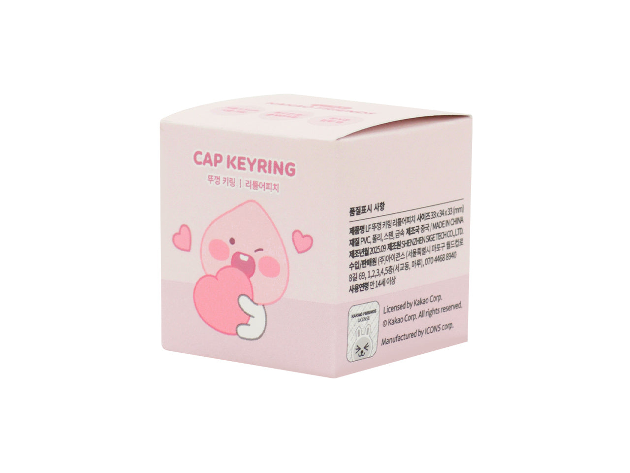 KAKAO FRIENDS - Baume Levres Porte-cles Apeach - Detail 16