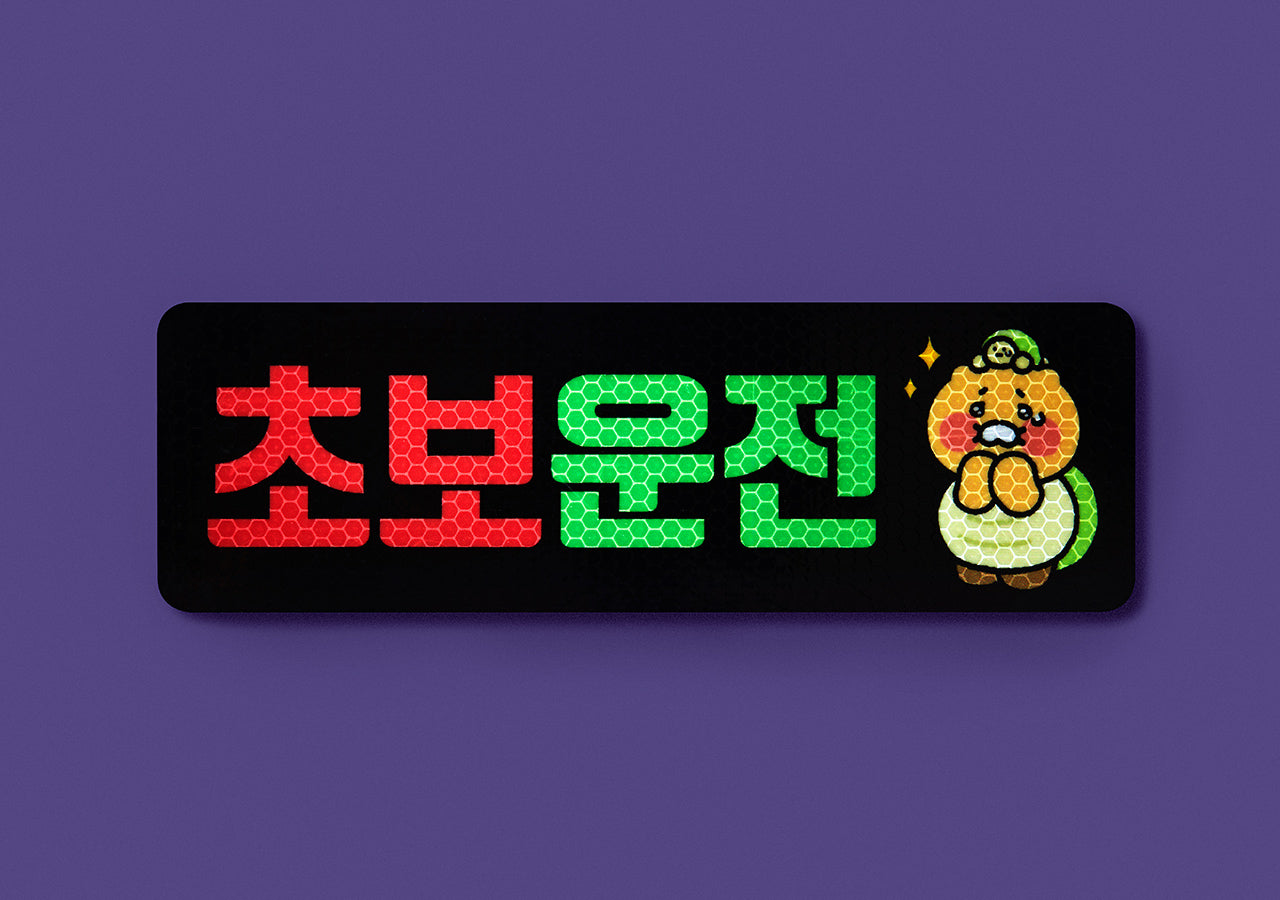 KAKAO FRIENDS - Aimant Autocollant Chunsik - Detail 7