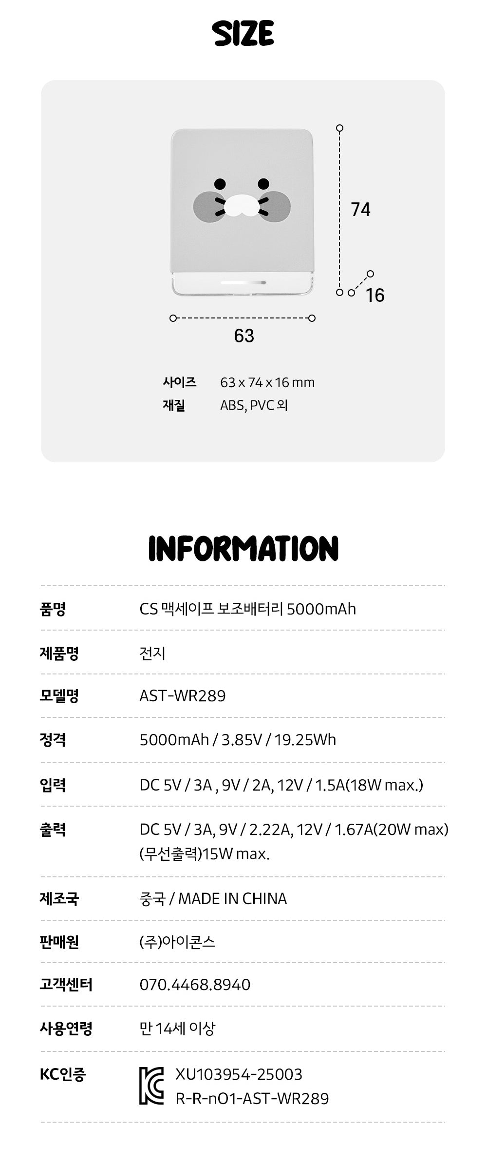 KAKAO FRIENDS - Batterie Externe 5,000 Chunsik - Detail 17