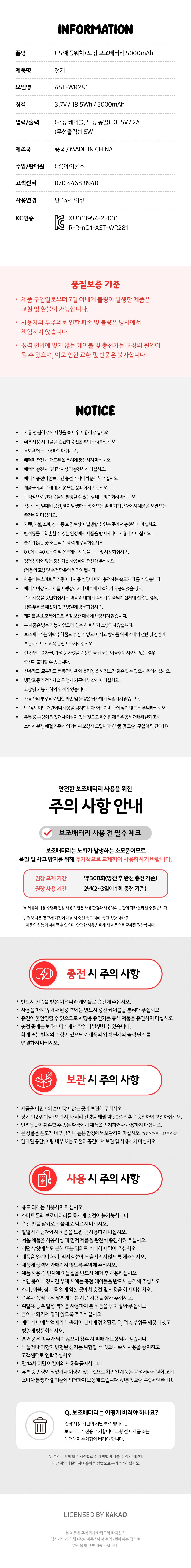 KAKAO FRIENDS - + Batterie Externe 5,000 Chunsik - Detail 23
