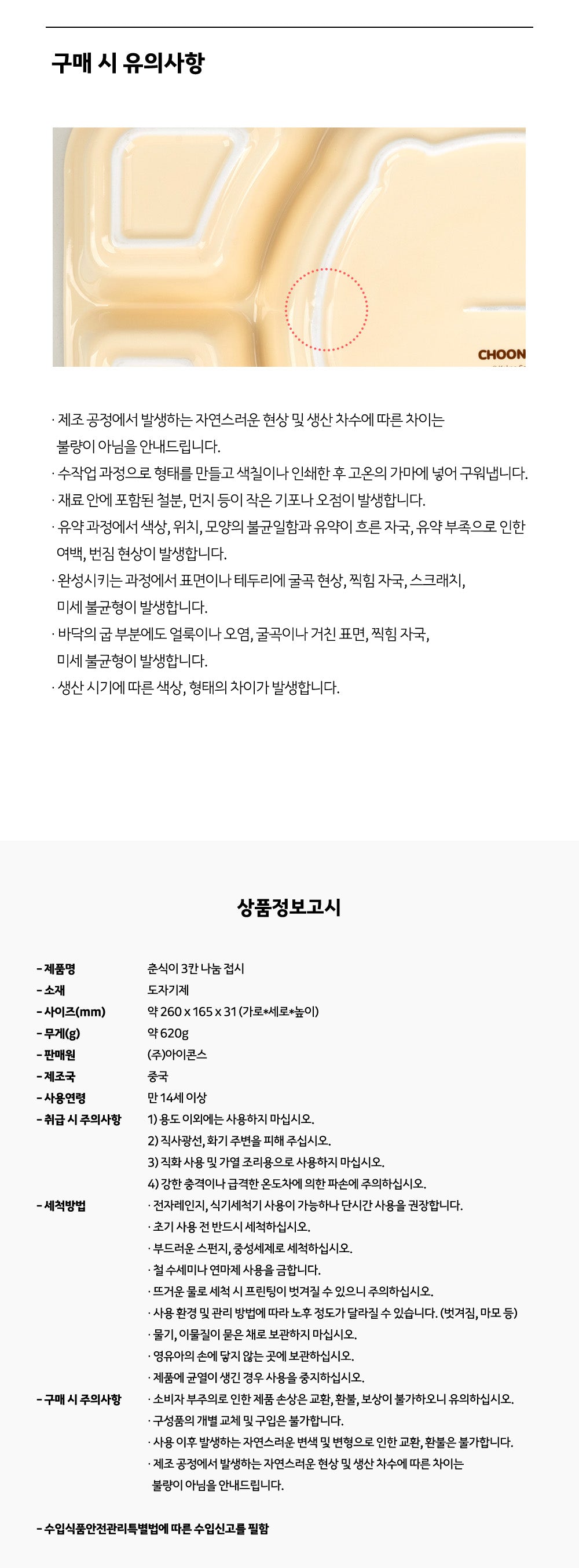 Assiette Compartimentee Chunsik - Kakao Friends