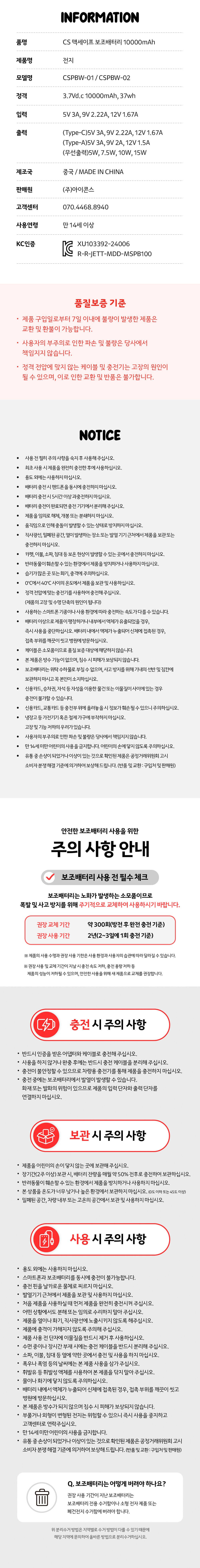 Batterie Externe Chunsik - Kakao Friends