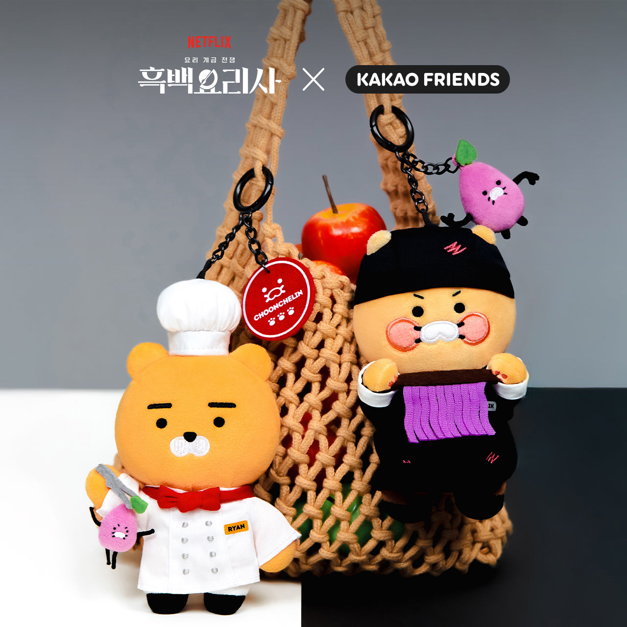 KAKAO FRIENDS - XFriends PeluchePorte-cles Couverts Ryan