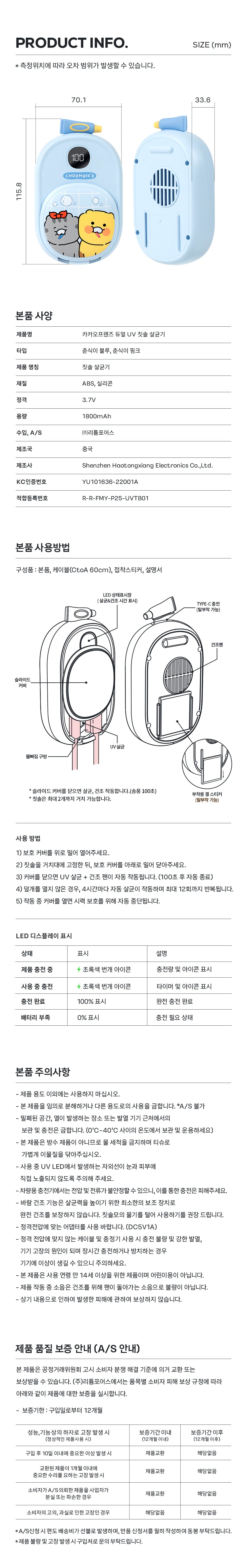 KAKAO FRIENDS - Friends Brosse a Dents Bleu - Detail 12