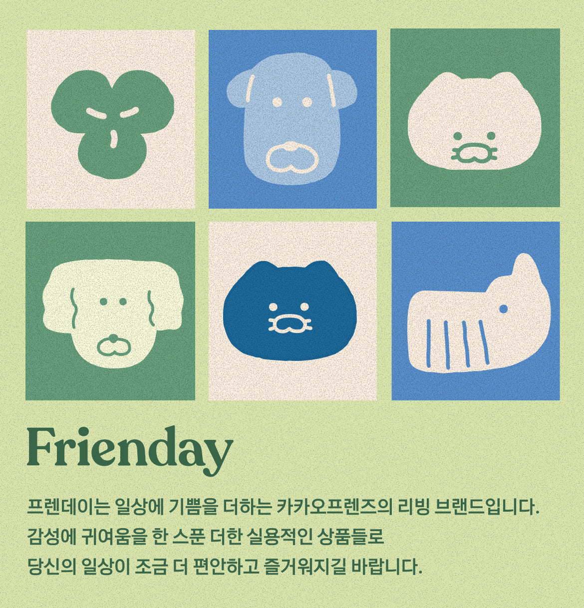 KAKAO FRIENDS - FRIENDAY 4P Set Vert& Chunsik - Detail 10