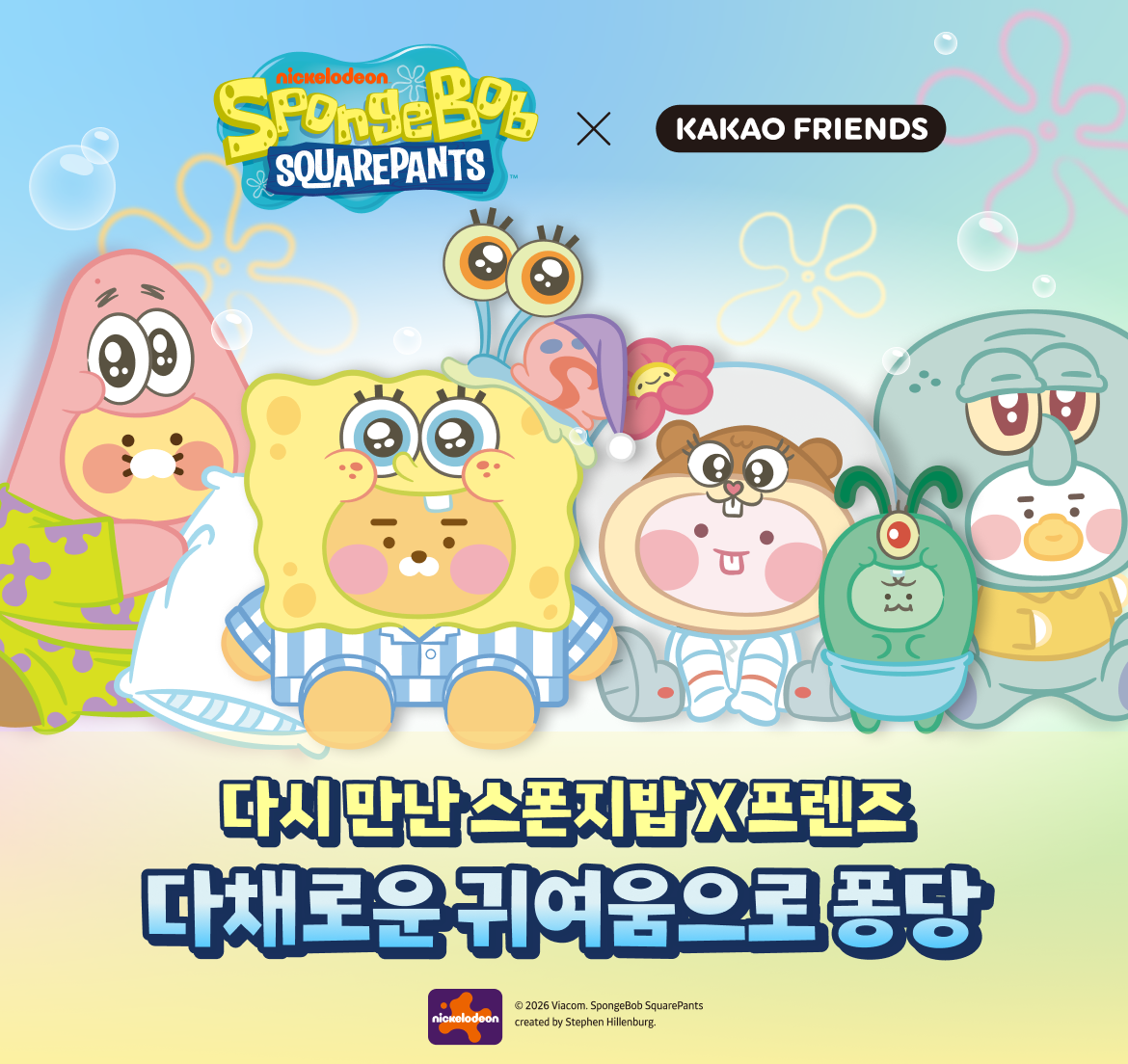 KAKAO FRIENDS - SpongeBobXFriends Baby Sandy Porte-cles Peluche Little Apeach - Detail 3
