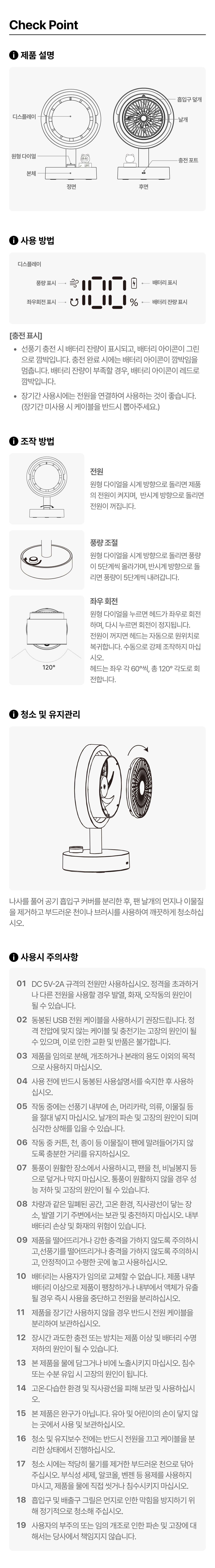 Ventilateur Chunsik - Kakao Friends