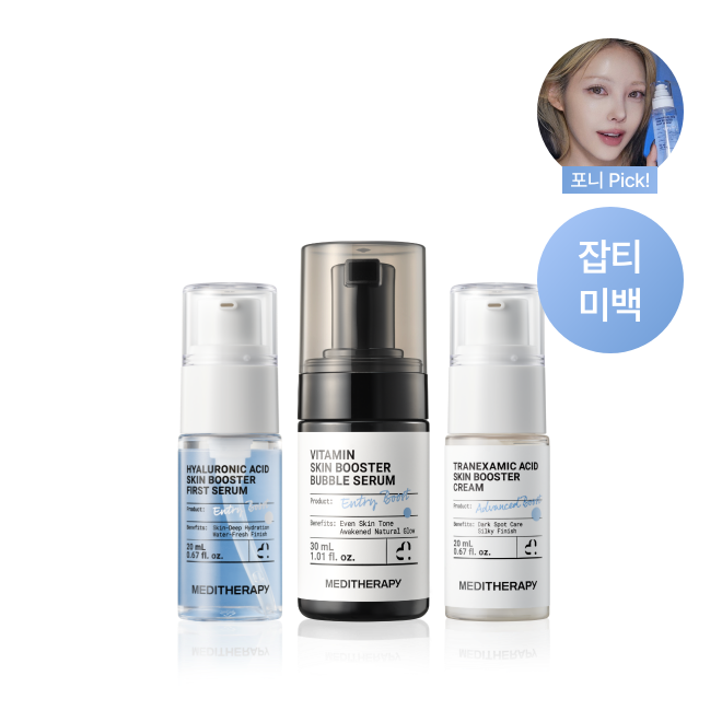 MEDITHERAPY 7-Day Glass Skin Kit Hyaluronic Vitamin Tranexamic