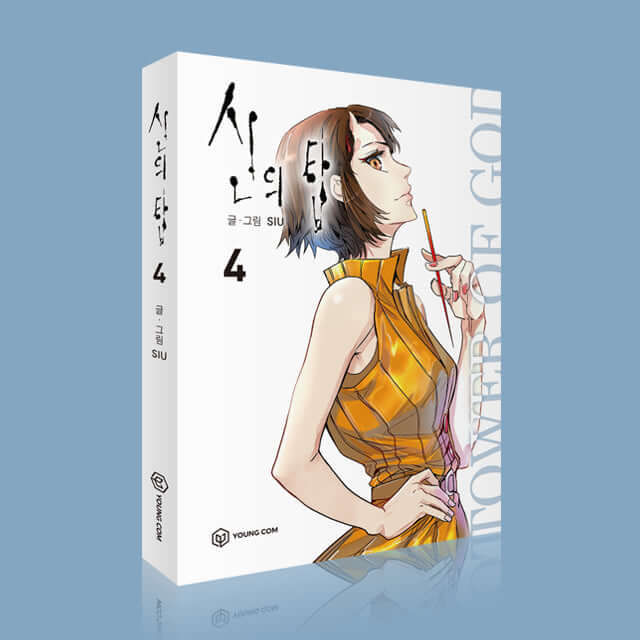 Tower of God - Manhwa Book Vol.4 - Manhwa coréen en version originale