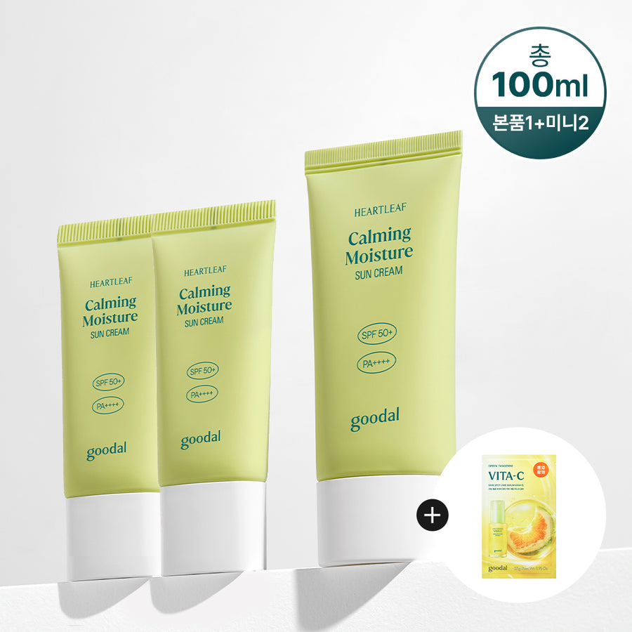 GOODAL Houttuynia Sun Cream Trio Set
