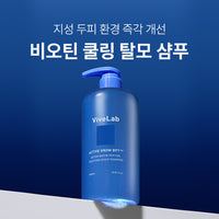 VIVELAB Active Biotin Peptide Solution Scalp Shampoo 1L - shampoing coréen, vue 2