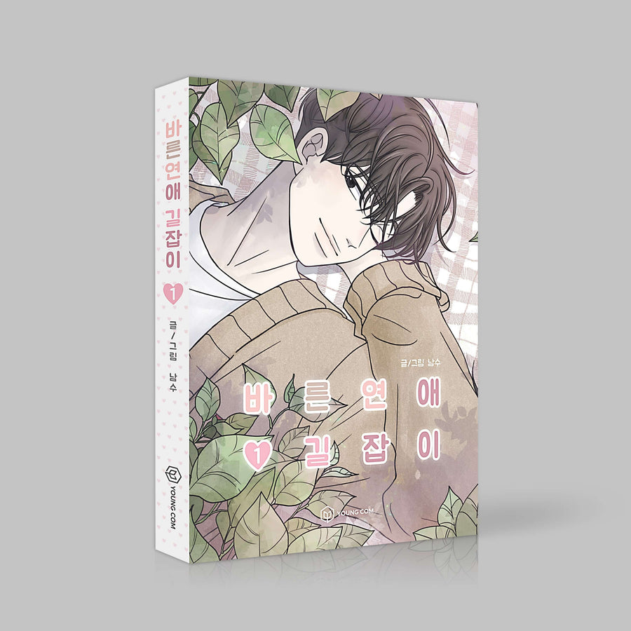 Romance 101 - Manhwa Book Vol.1