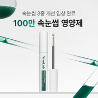 VIVELAB Revive Therapy Hair Brow Lash Serum - sérum cils coréen, vue 2