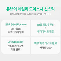 MQNY UV Daily Moisture Sun Stick - stick solaire coréen, vue 2