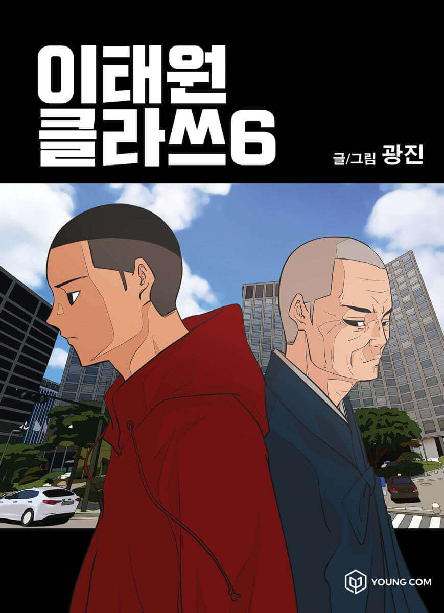 Itaewon Class - Manhwa Book - Manhwa coréen en version originale