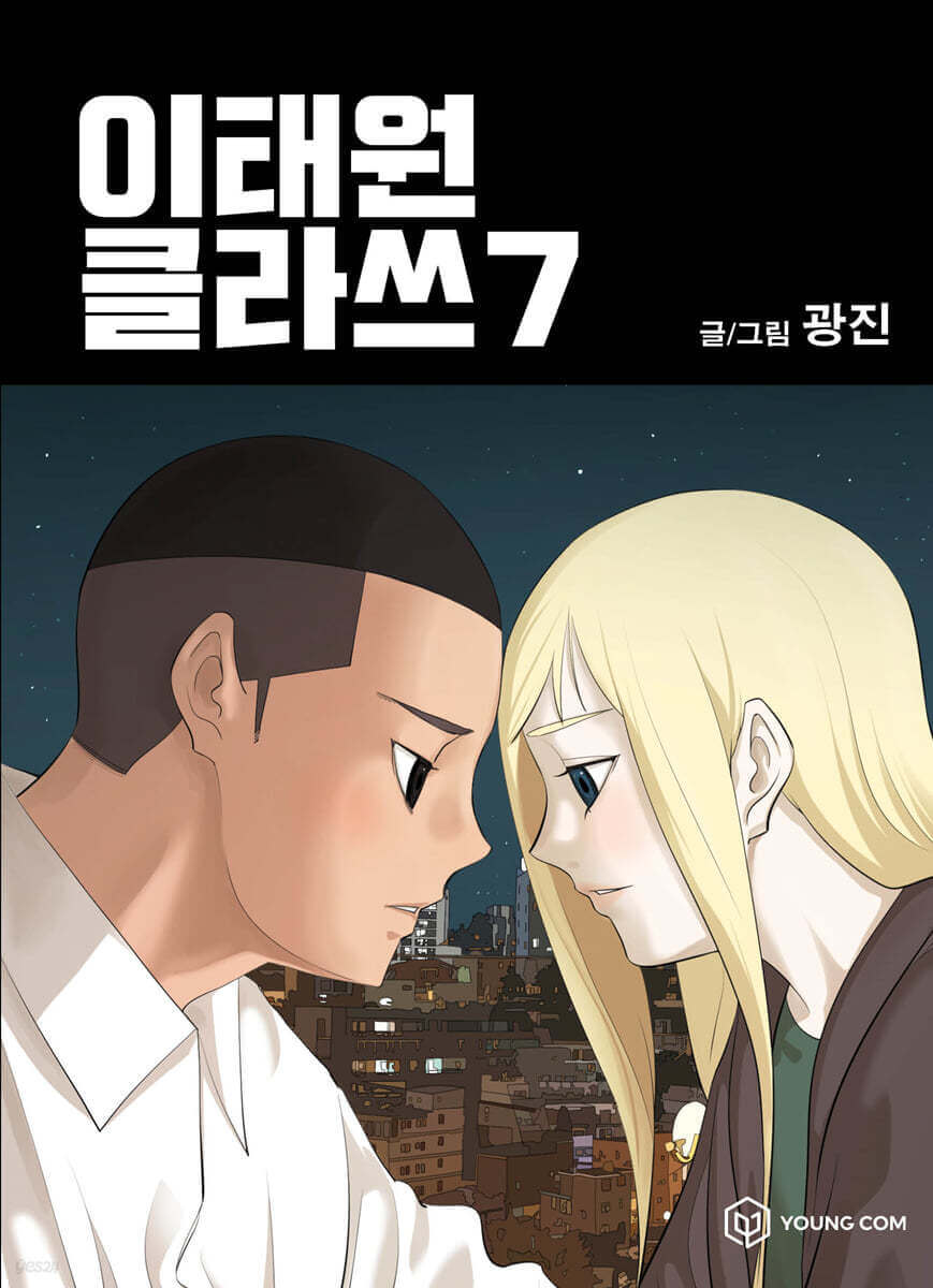 Itaewon Class - Manhwa Book - Manhwa coréen en version originale