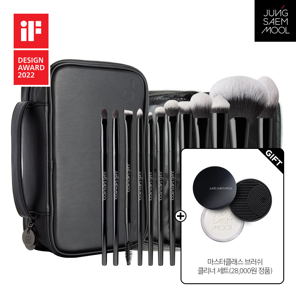JUNG SAEM MOOL Masterclass Brush 12-Piece Set - coffret pinceaux coréen