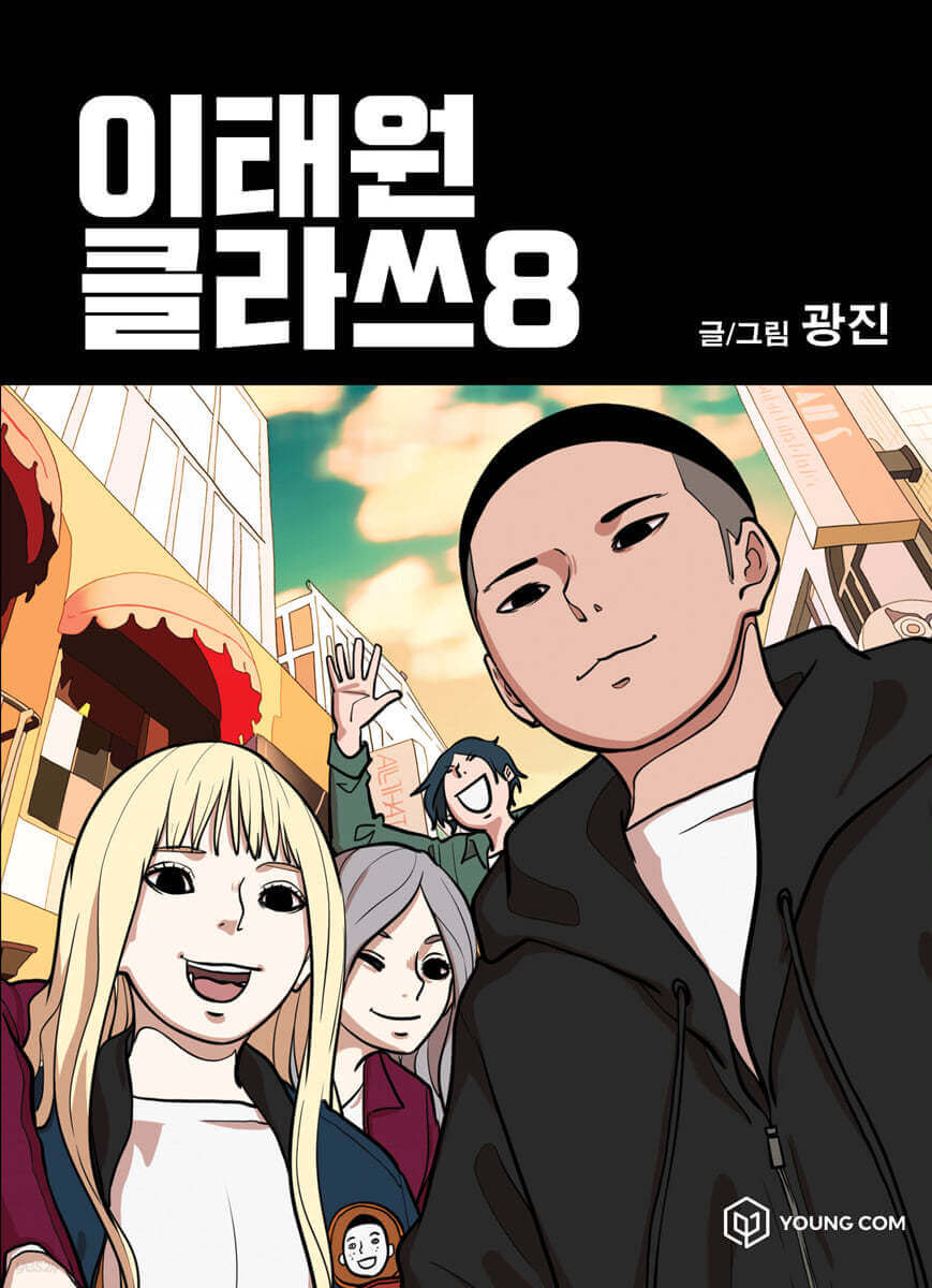 Itaewon Class - Manhwa Book - Manhwa coréen en version originale