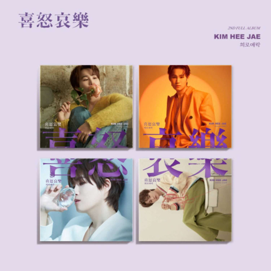 KIM HEEJAE - 1st Album ((怒) Ver.) - Album Kpop