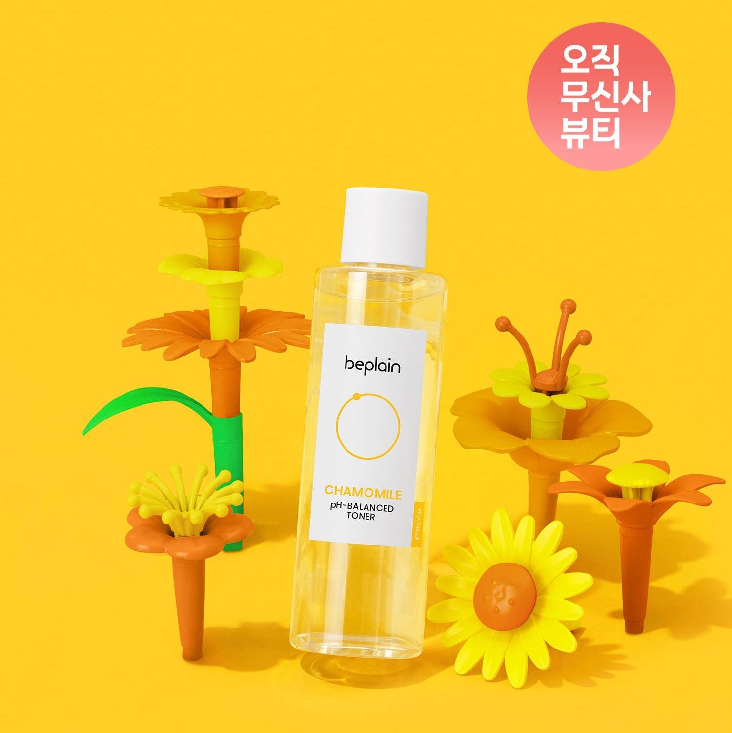 BEPLAIN Chamomile pH-Balanced Toner 200ml de la marque Beplain, sur fond jaune avec fleurs de camomille.