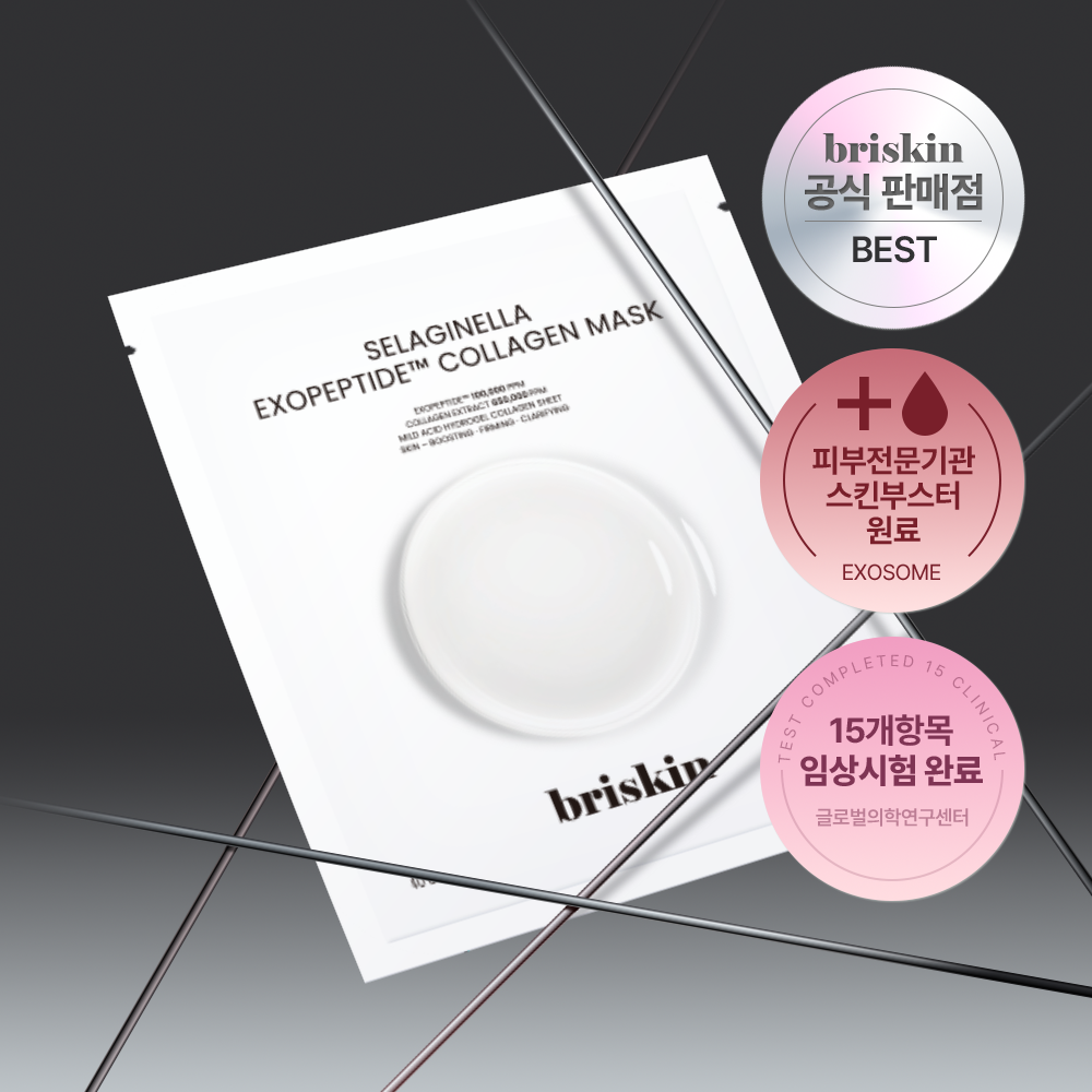 BRISKIN Selaginella Exopeptide Collagen Mask 5 sheets