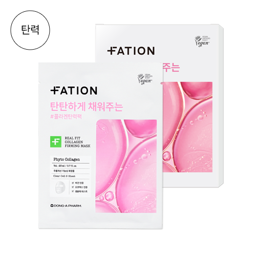 FATION Real Fit Collagen Firming Mask disponible sur Ma petite Coree, ton Eshop 100% K-beauty en direct de Seoul