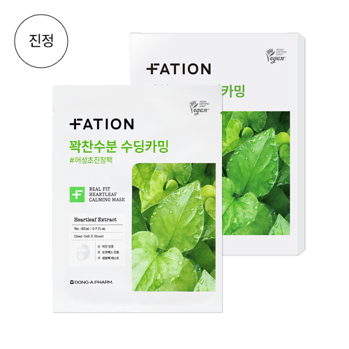 FATION Real Fit Heartleaf Calming Mask disponible sur Ma petite Coree, ton Eshop 100% K-beauty en direct de Seoul