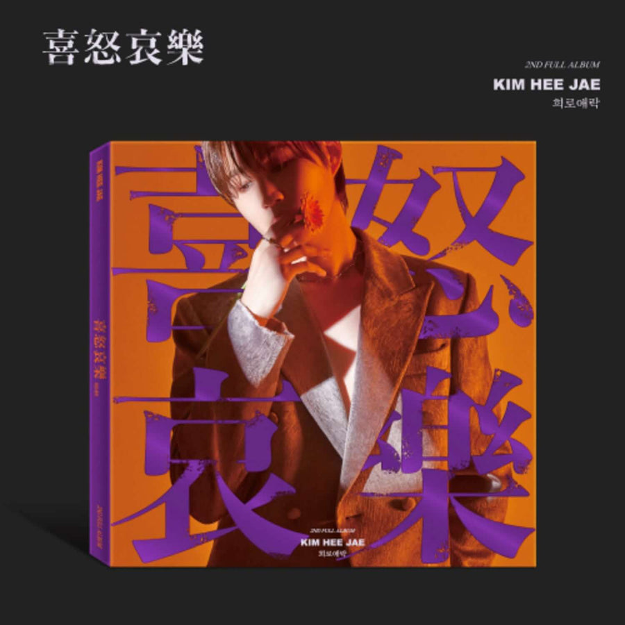 KIM HEEJAE - 1st Album (Photobook )(PHOTOBOOK + USB + CD ) - Album Kpop