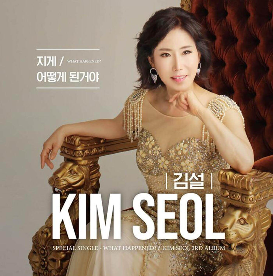 KIM SEOL - (CD Ver.) - Album Kpop