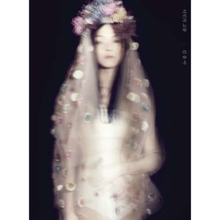 KIM YUNA - 4th Album - Album Kpop